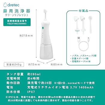 Amazon.co.jp: dretec(ドリテック) 鼻用洗浄器 クリーン